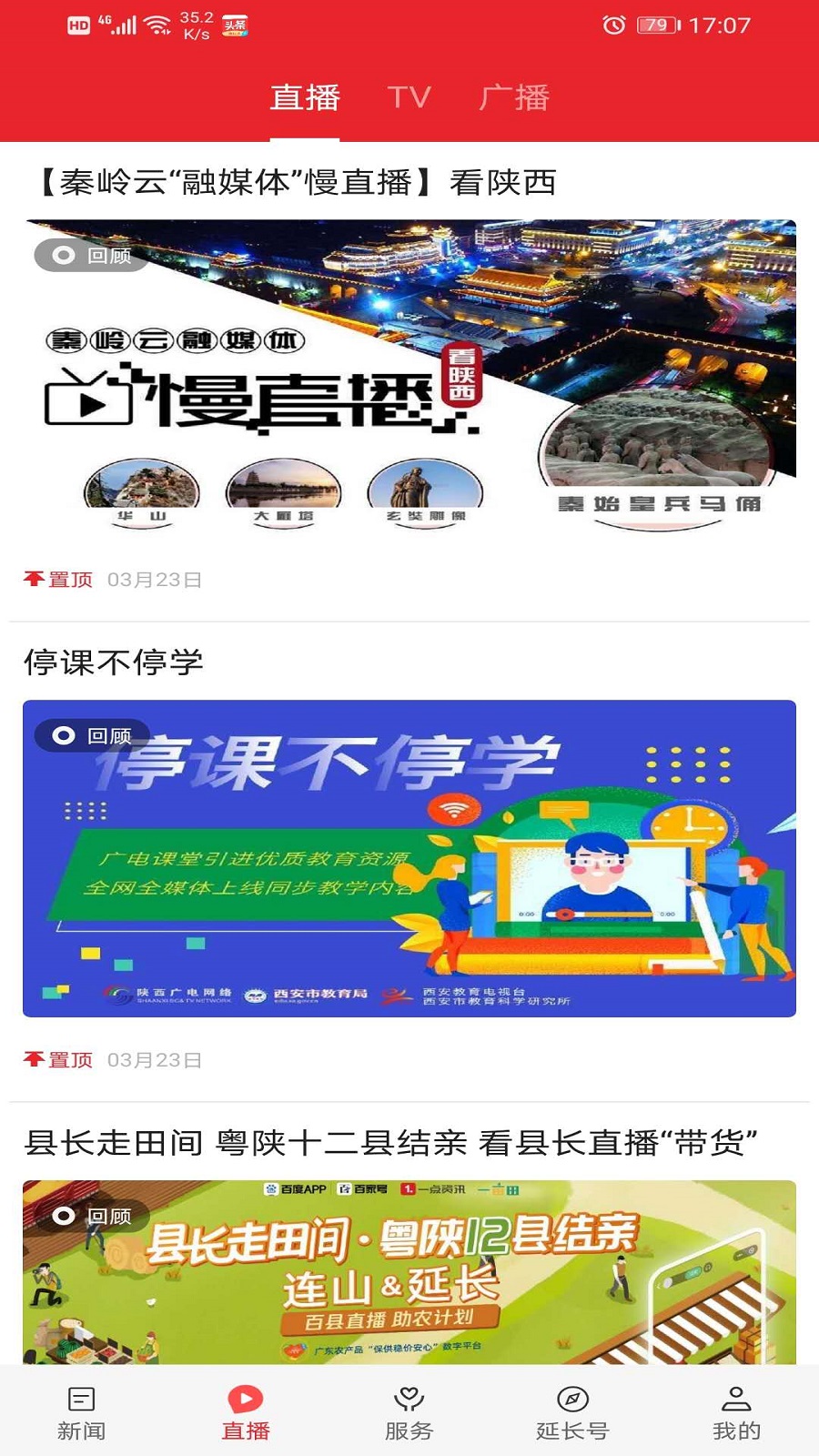 爱延长软件封面