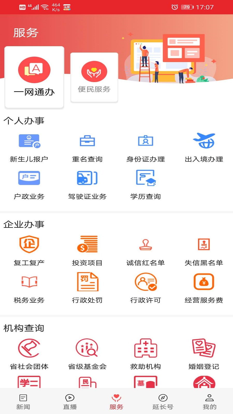 爱延长软件封面
