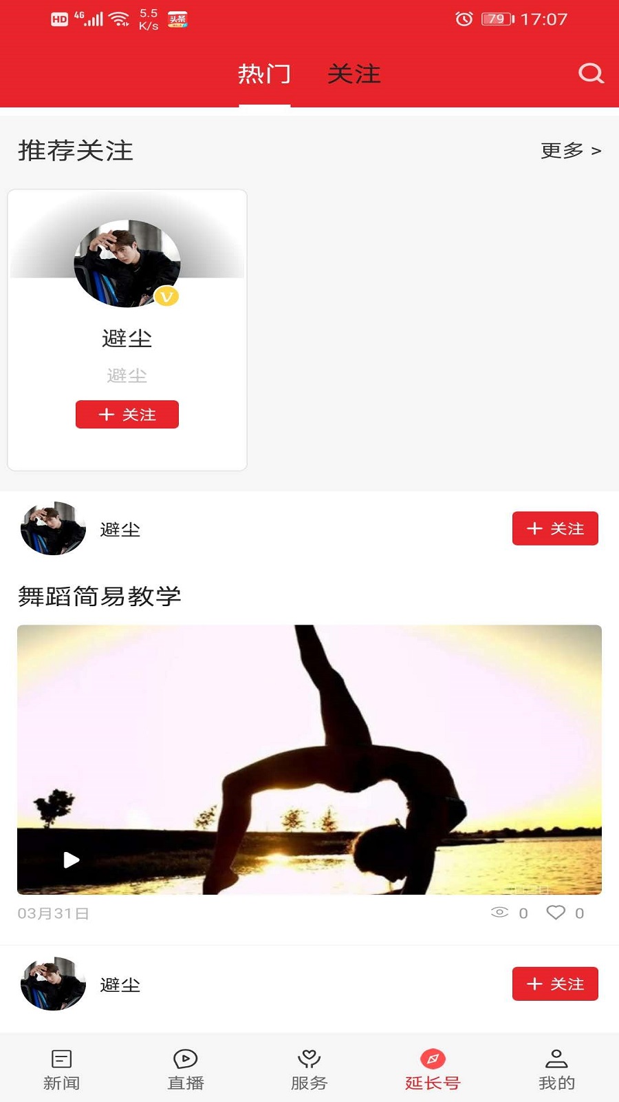 爱延长软件封面