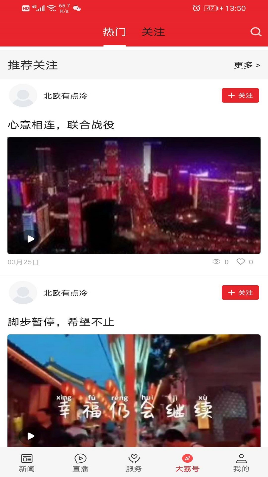 爱大荔软件封面
