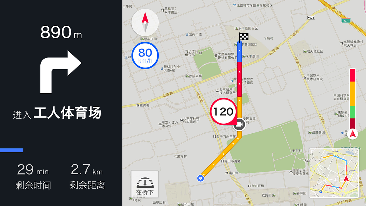 趣驾WeLink-新锐版软件封面