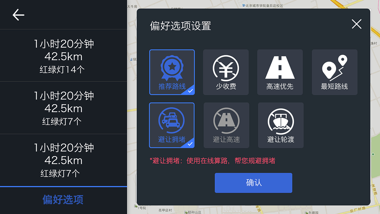 趣驾WeLink-新锐版软件封面
