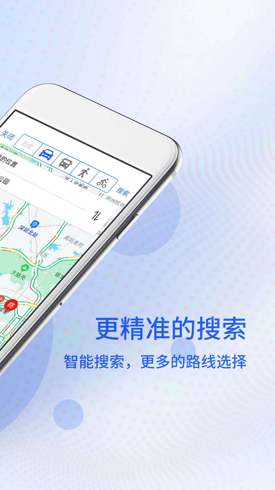 3D高清卫星地图导航软件封面