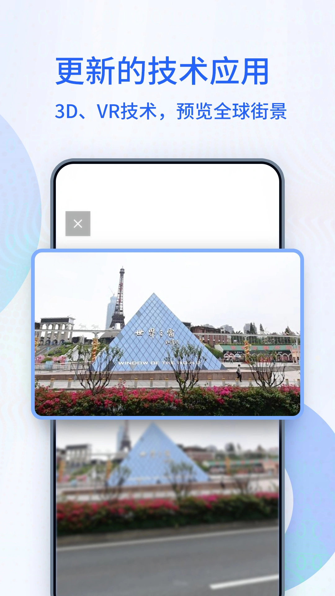 3D高清卫星地图导航软件封面