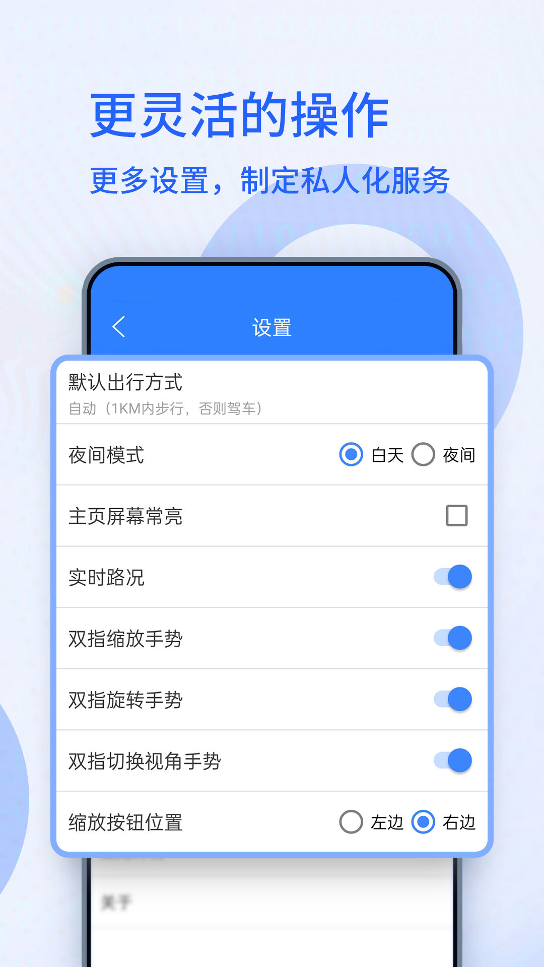 3D高清卫星地图导航软件封面