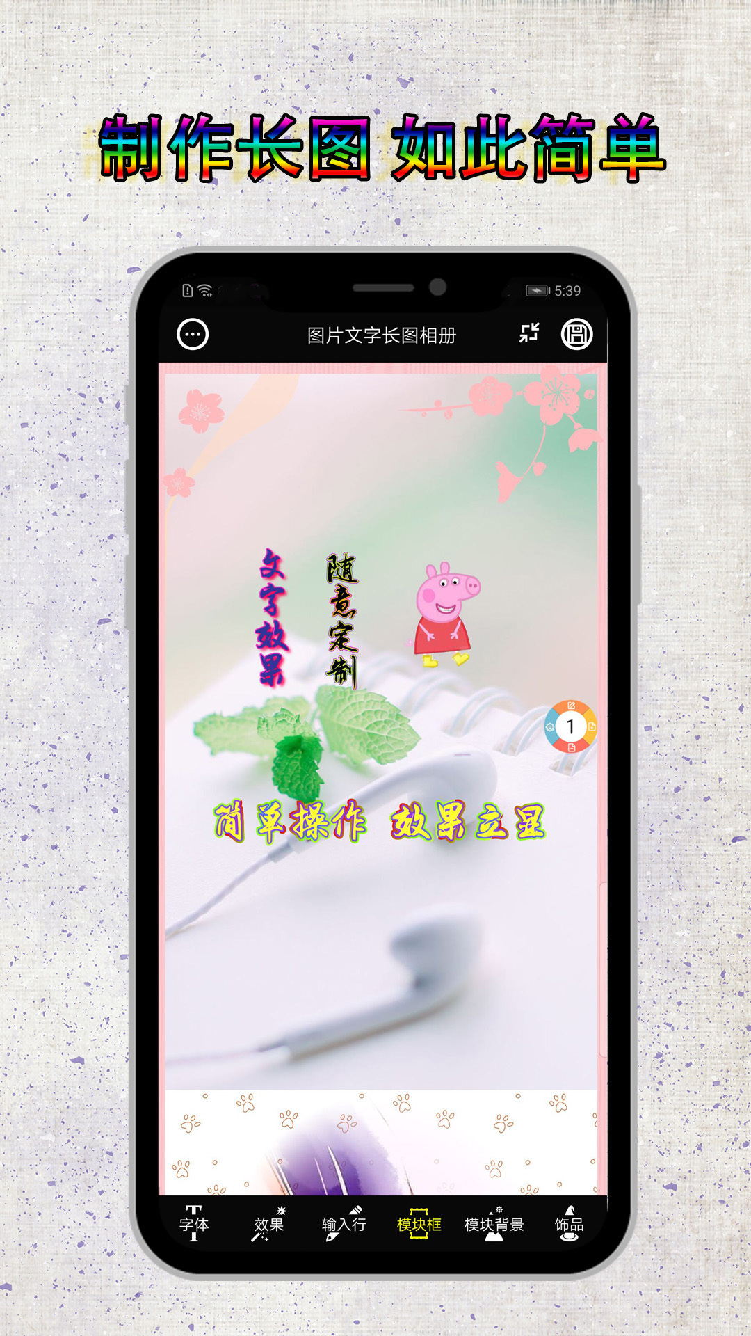 图片编辑加字软件封面