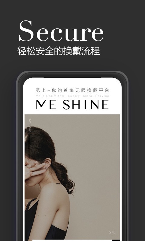 觅上软件封面