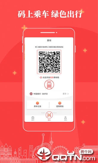 天津地铁软件封面