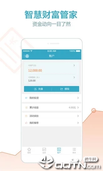 广金所软件封面