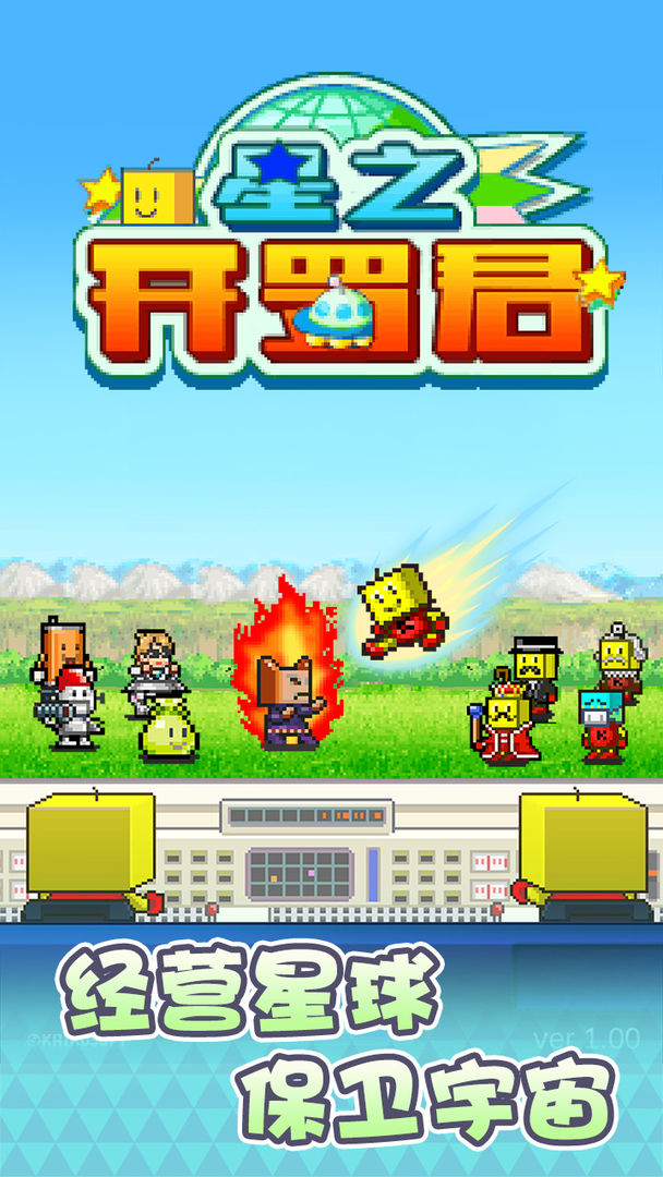 星之开罗君软件封面