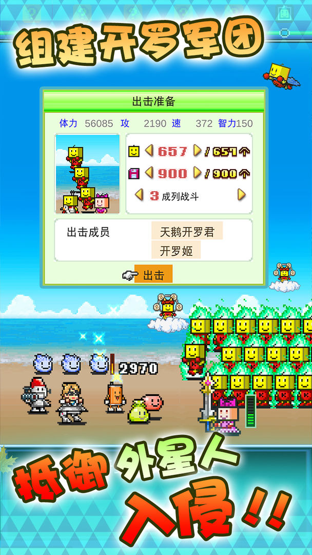 星之开罗君软件封面
