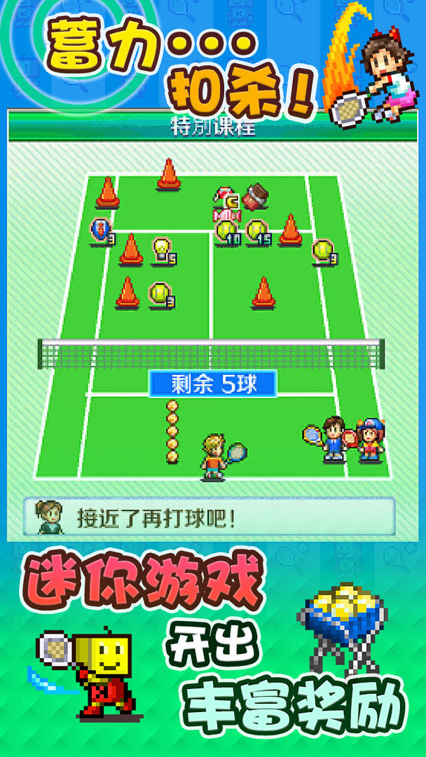 网球俱乐部物语软件封面