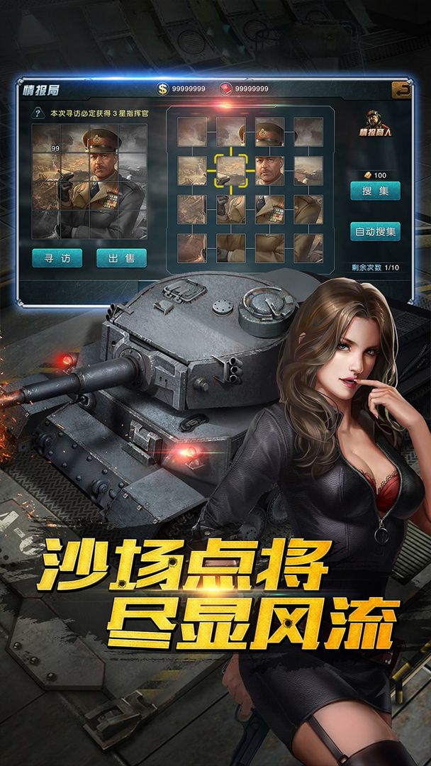 钢铁奇兵软件封面