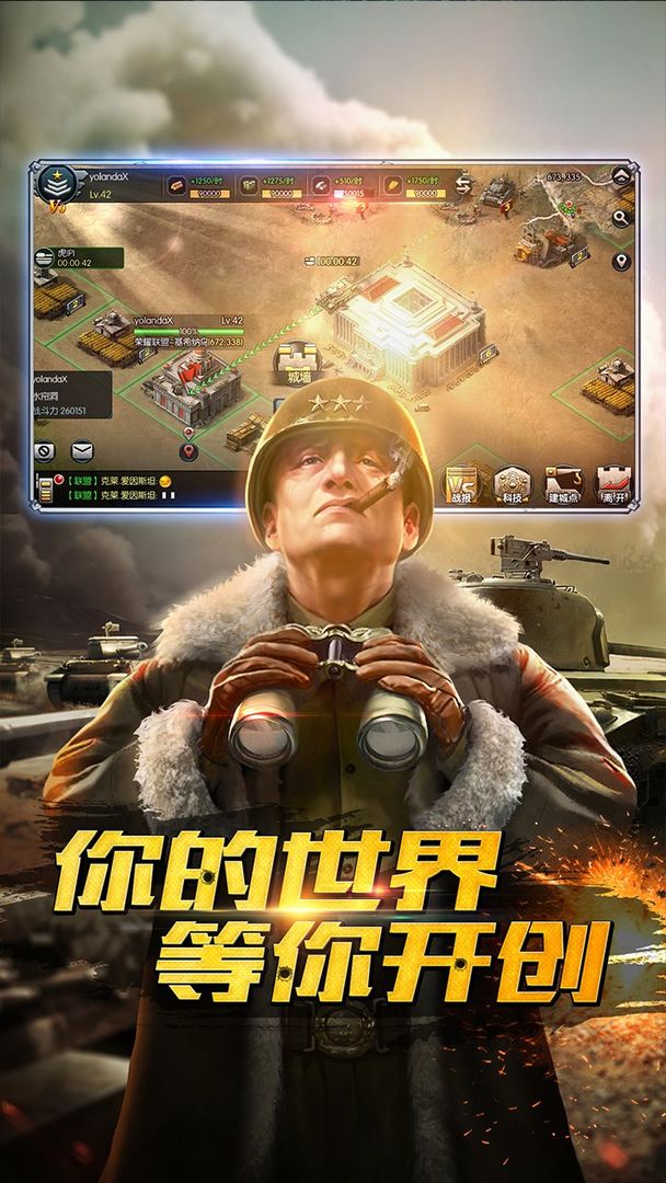 钢铁奇兵软件封面
