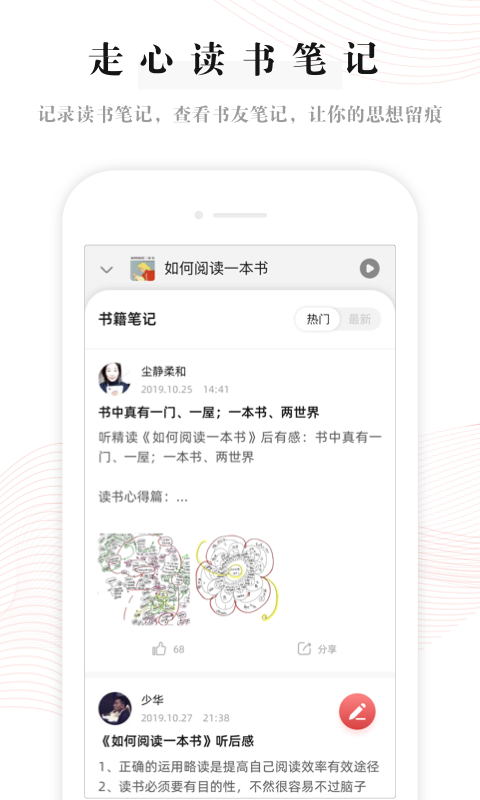 益伴软件封面