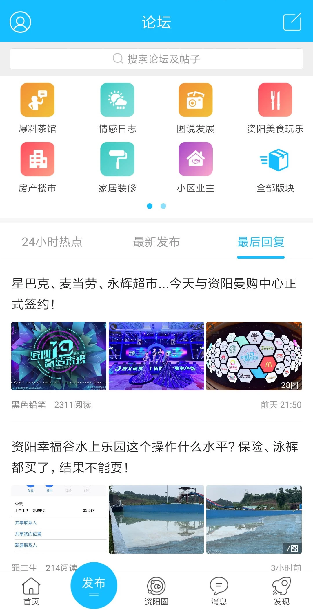 九曲河门户网软件封面