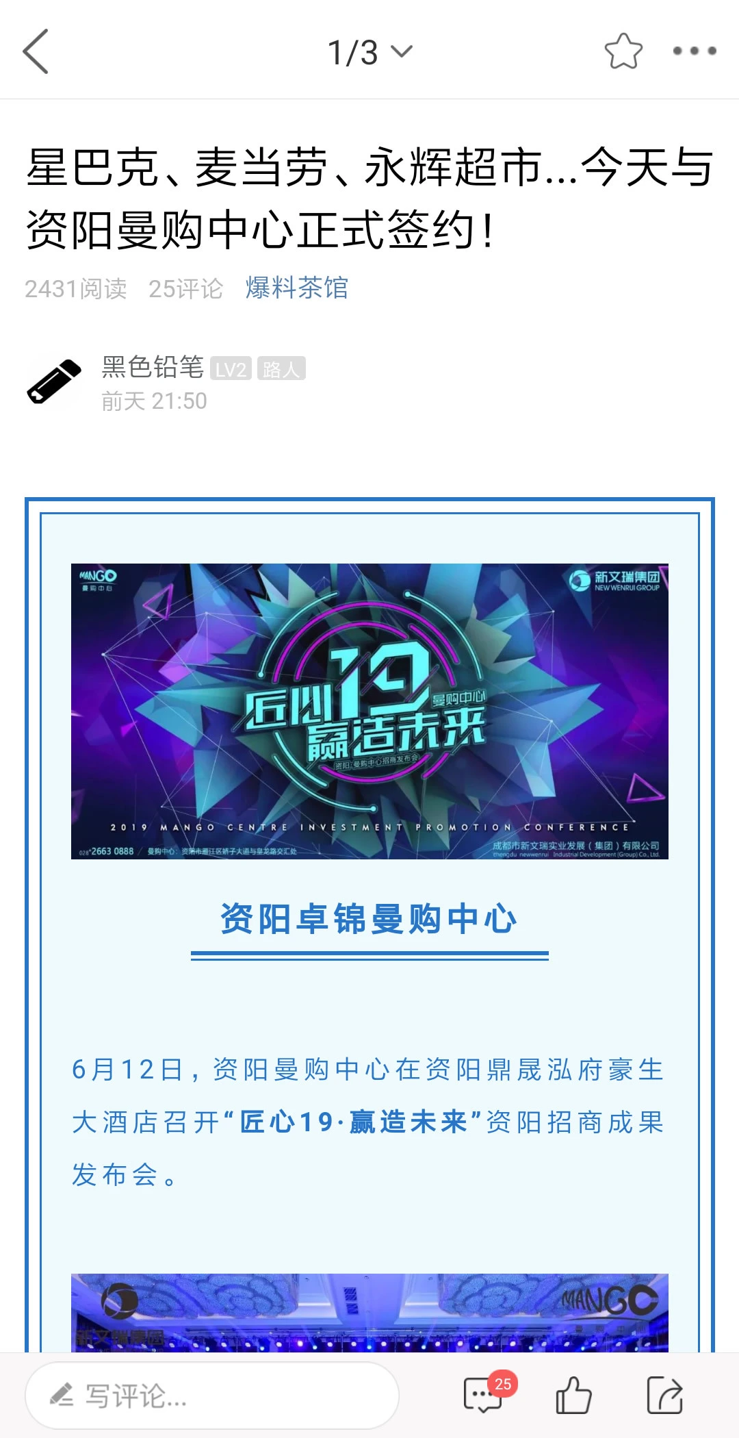 九曲河门户网软件封面