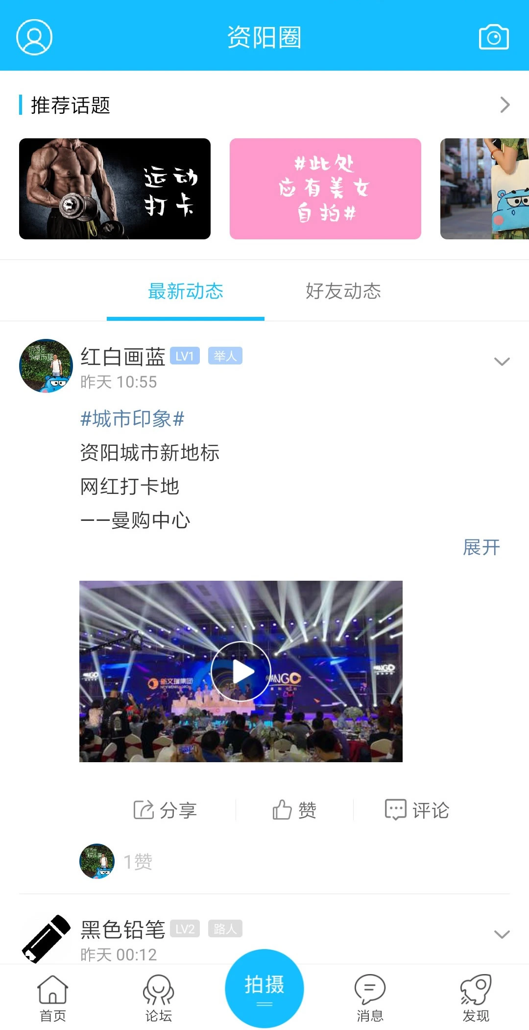 九曲河门户网软件封面