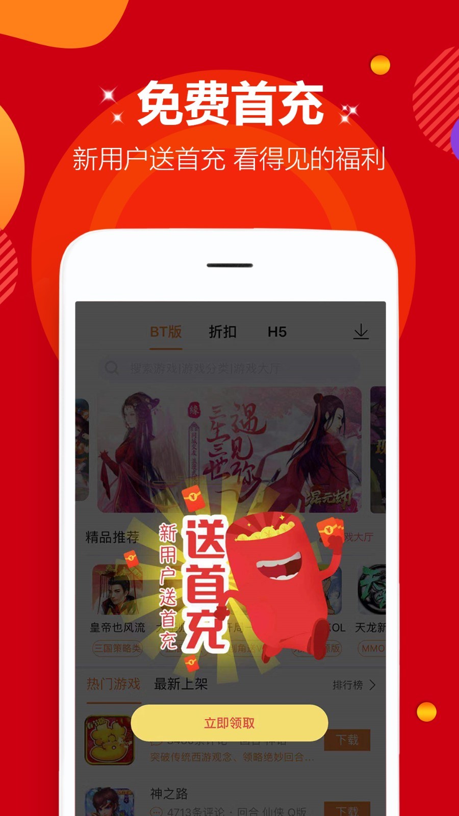 咪噜游戏软件封面