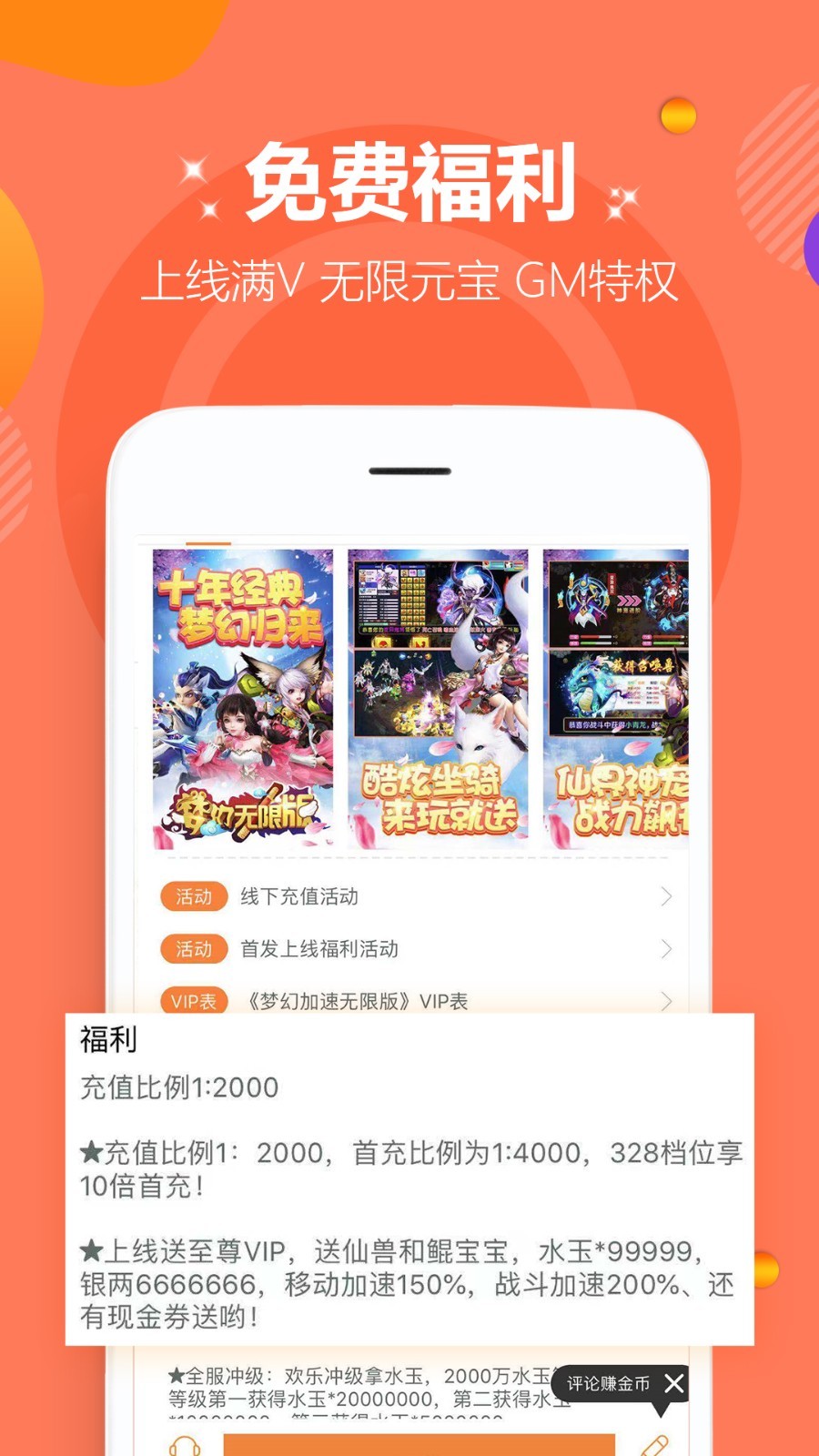 咪噜游戏软件封面