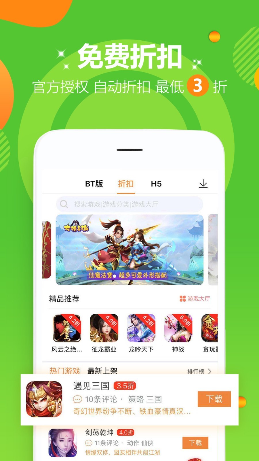 咪噜游戏软件封面