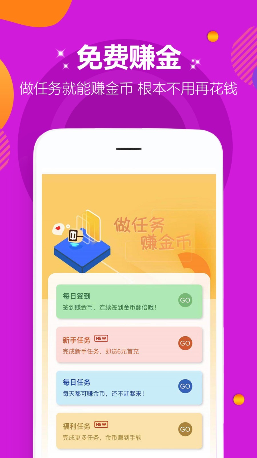 咪噜游戏软件封面