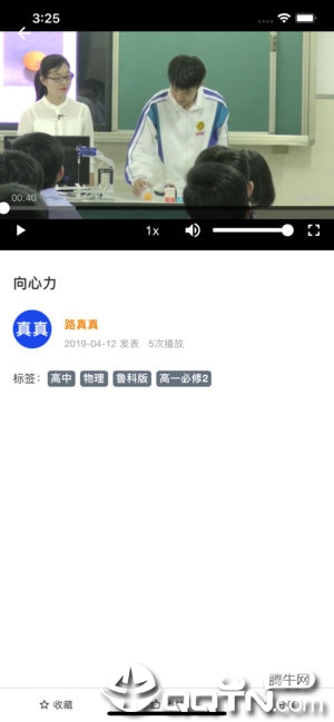 老师圈软件封面