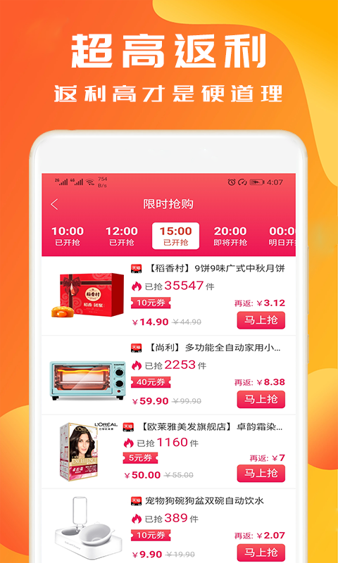淘券小帮手软件封面