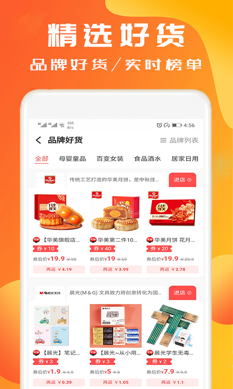 淘券小帮手软件封面