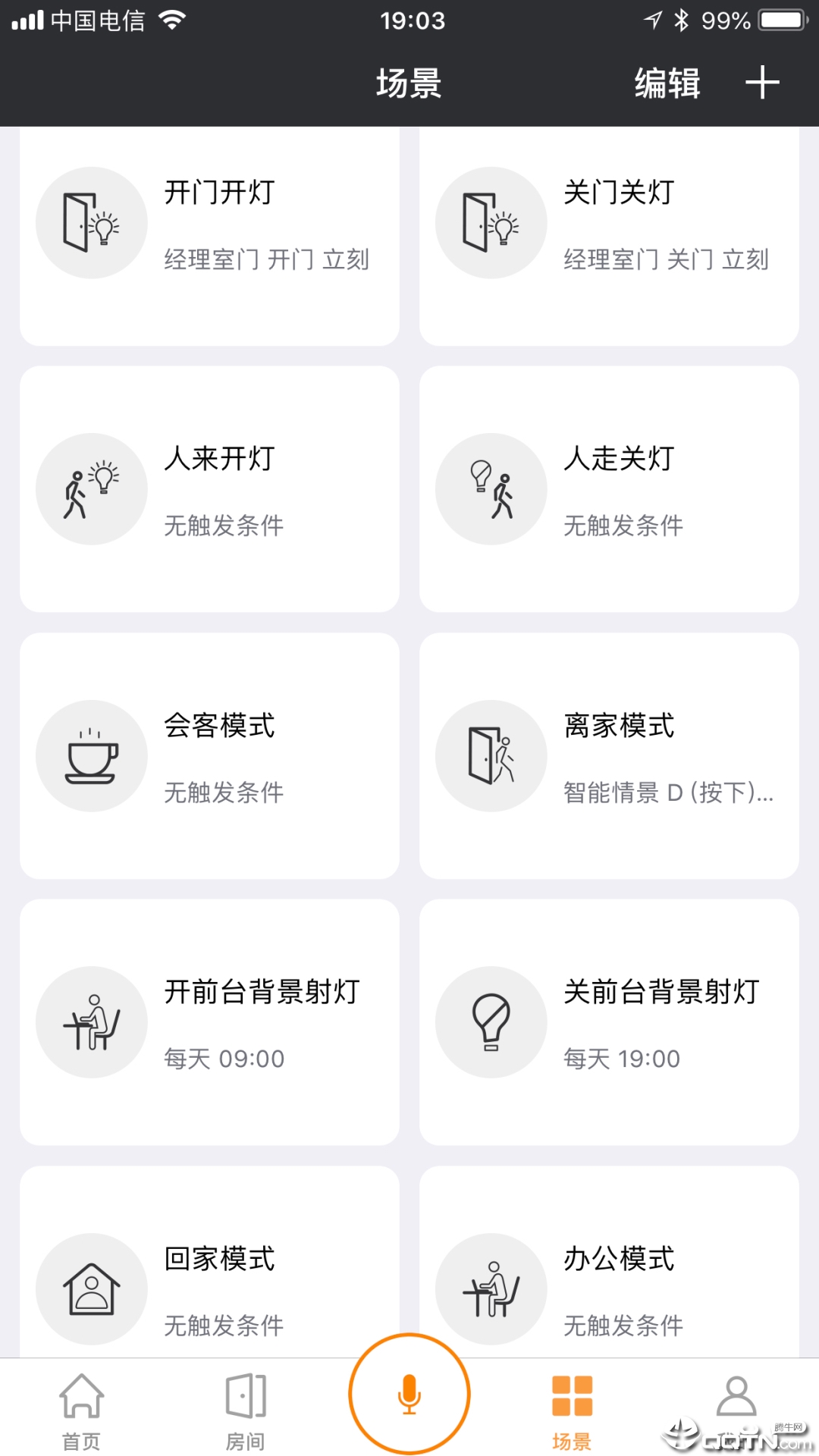 智家联和ios软件封面