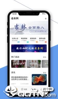 老来网软件封面