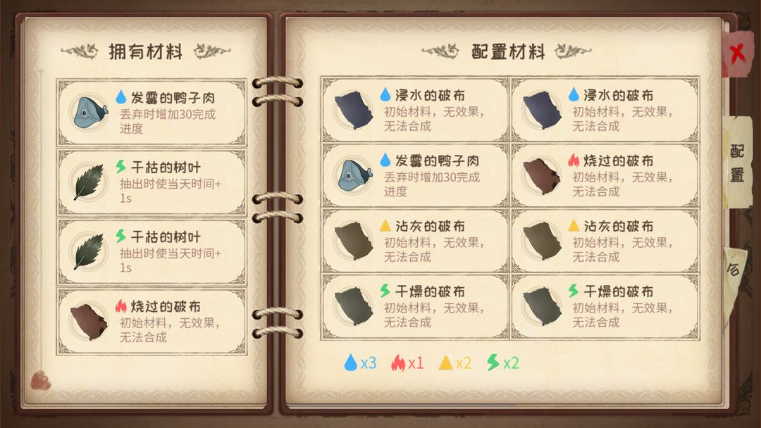 蹩脚的炼金术师软件封面