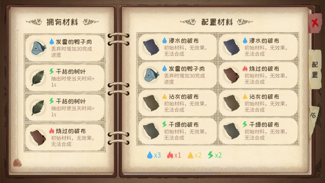 蹩脚的炼金术师软件封面