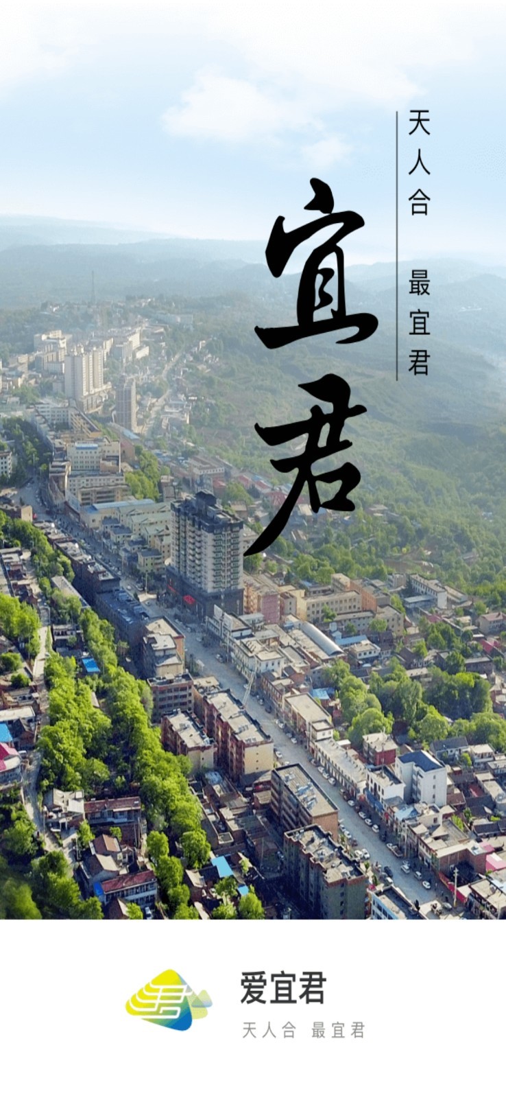 爱宜君软件封面