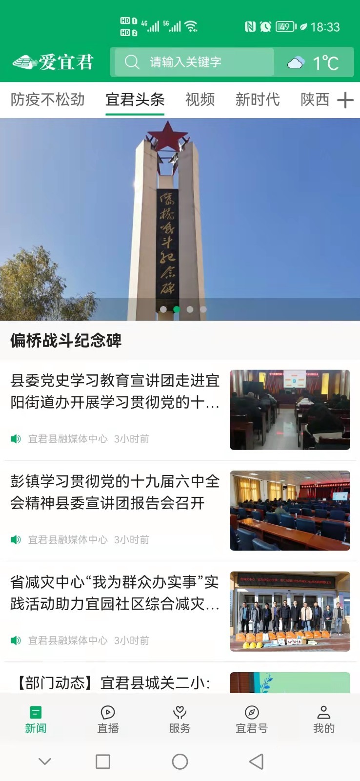 爱宜君软件封面