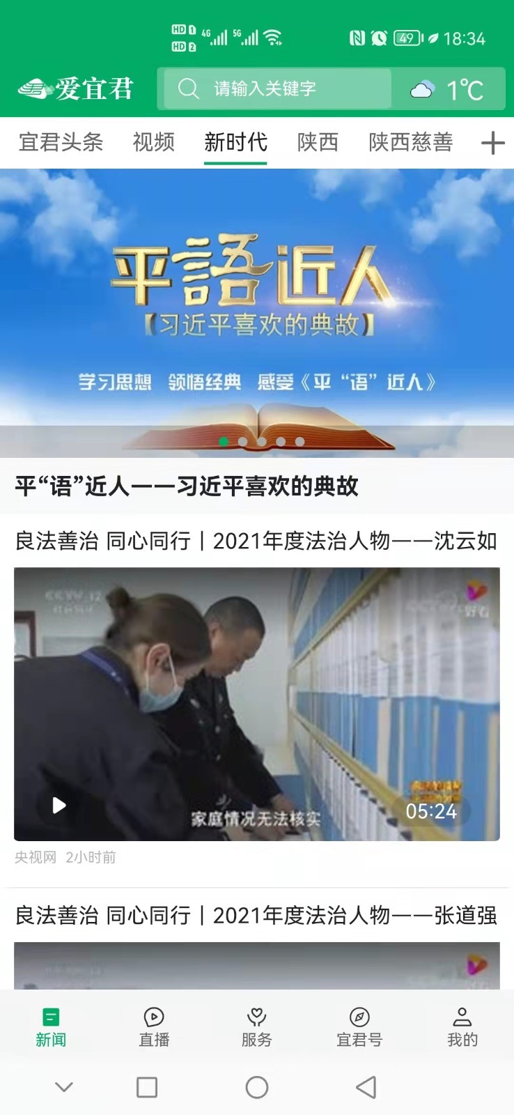 爱宜君软件封面