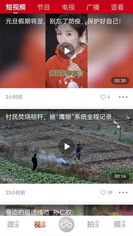 上海金山软件封面