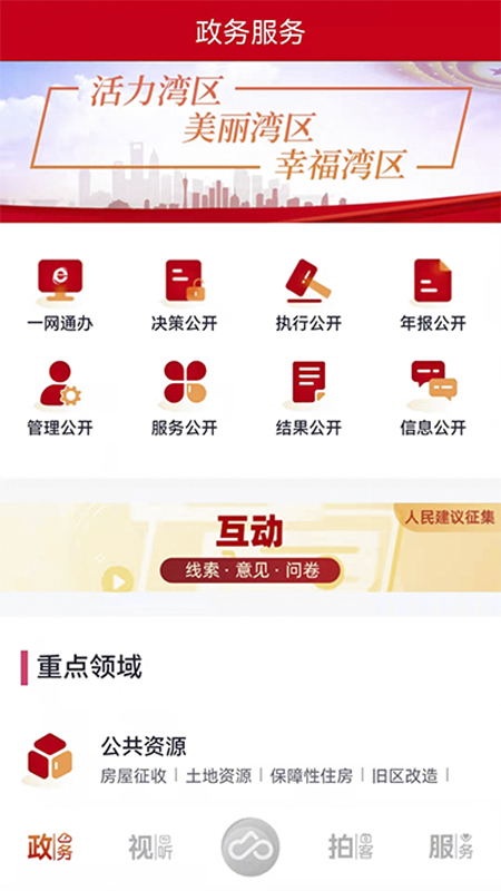 上海金山软件封面