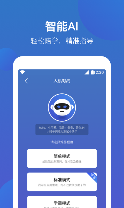 词会软件封面