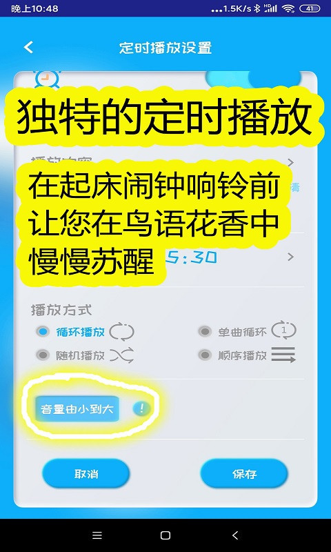 同学快起床软件封面