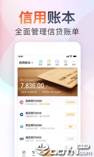 随手记账ios软件封面