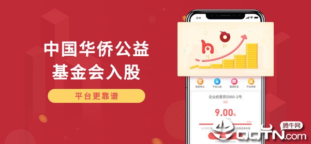 华侨宝ios软件封面