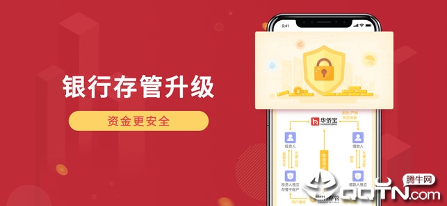 华侨宝ios软件封面