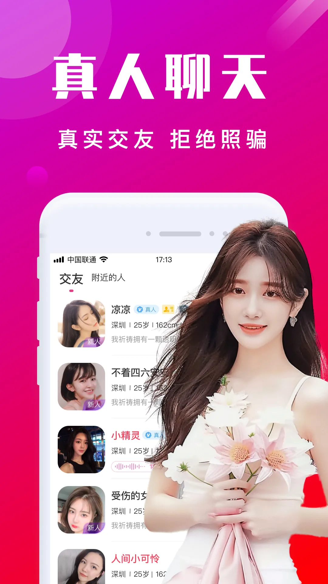 本地陌交友软件封面