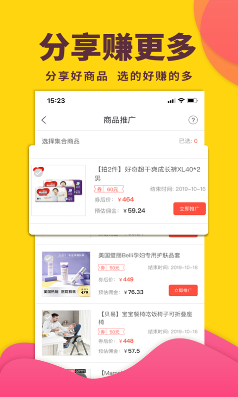 怪咖软件封面
