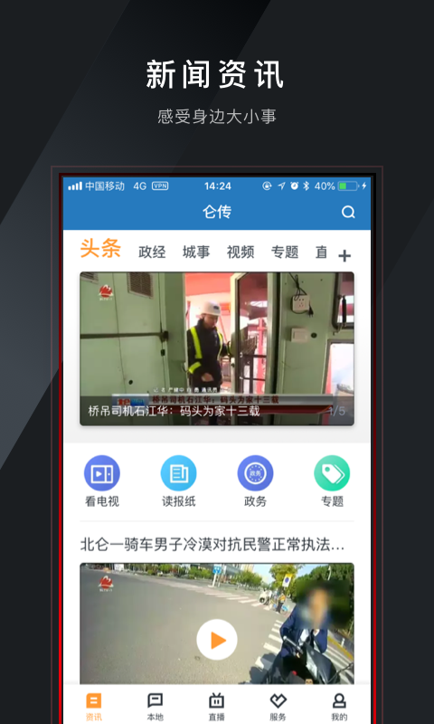 仑传软件封面