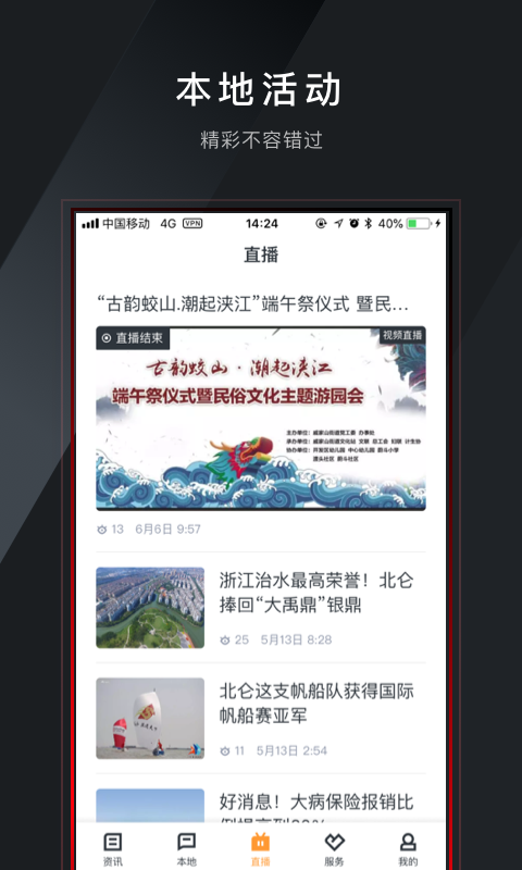 仑传软件封面
