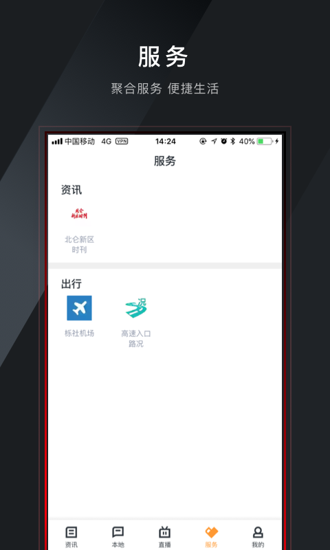 仑传软件封面