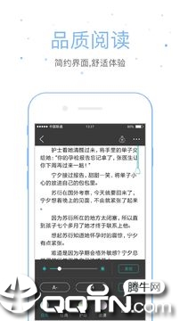 落初小说ios软件封面