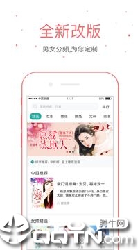 落初小说ios软件封面